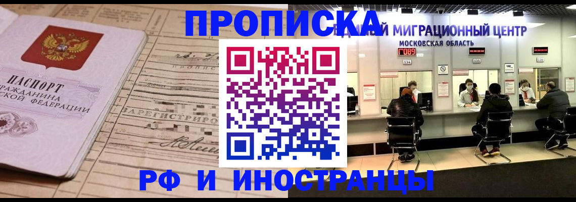 временная регистрация собственник в Обояни