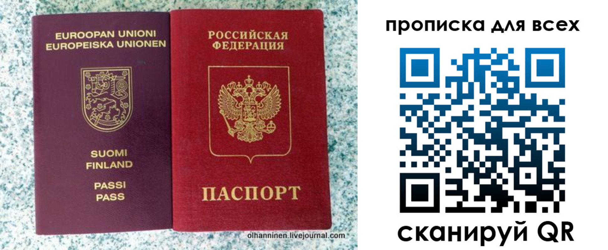 прописка в квартире в Обояни