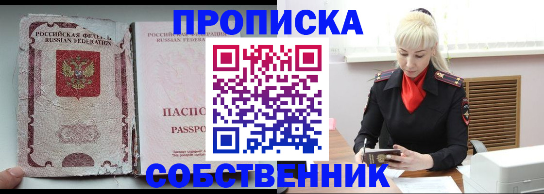 прописка для военкомата в Обояни