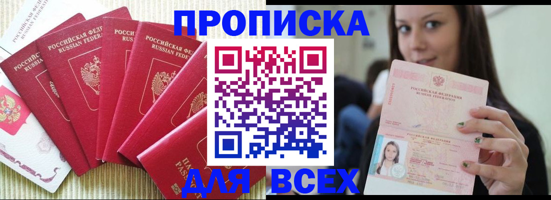 пропишу в квартире в Обояни