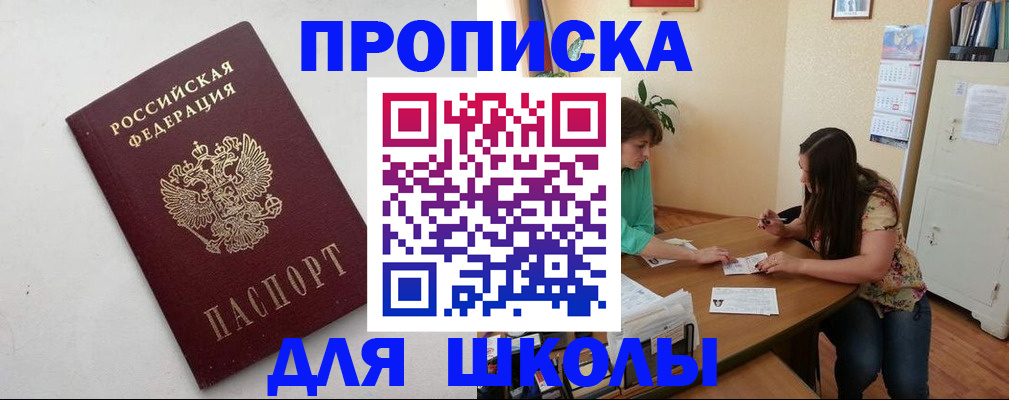 временная регистрация недорого в Обояни