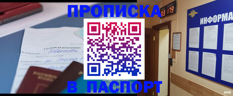 временная регистрация для всех в Обояни