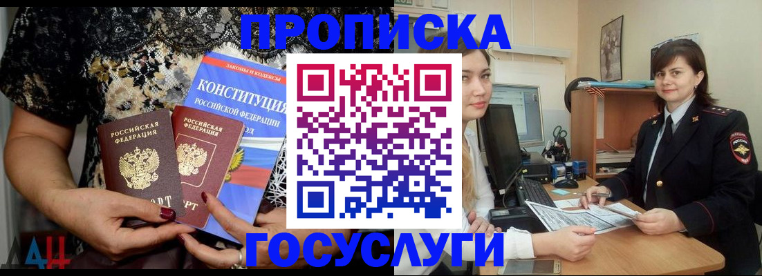 прописка поиск в Обояни